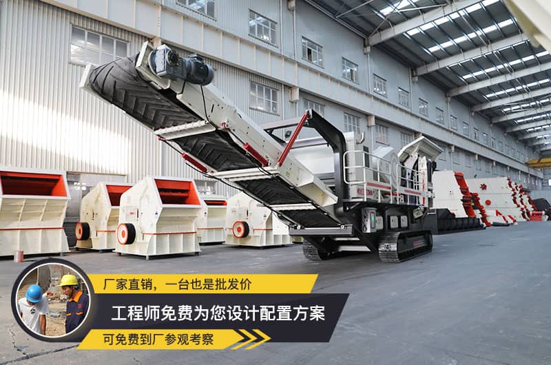 移動(dòng)破碎機(jī)可定制