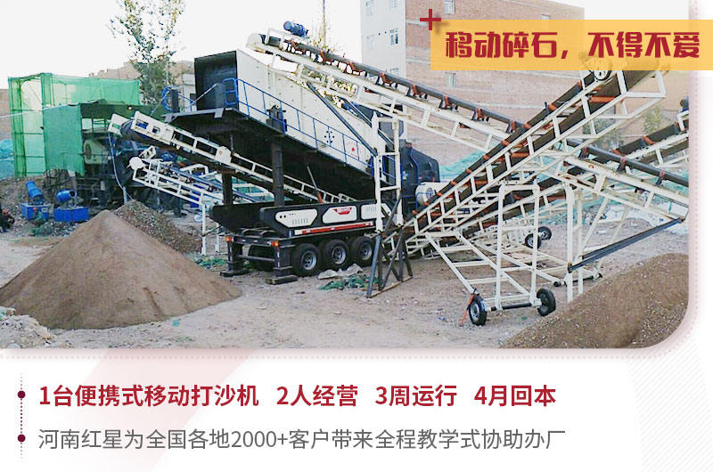 移動式粉石頭的粉碎機現(xiàn)場，快速回本效率高