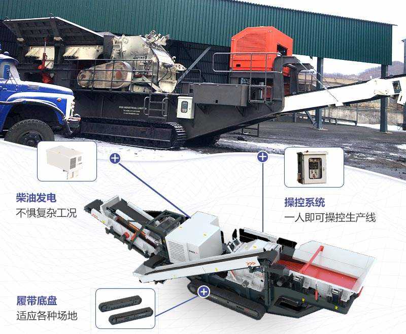 車載碎石機(jī)優(yōu)勢