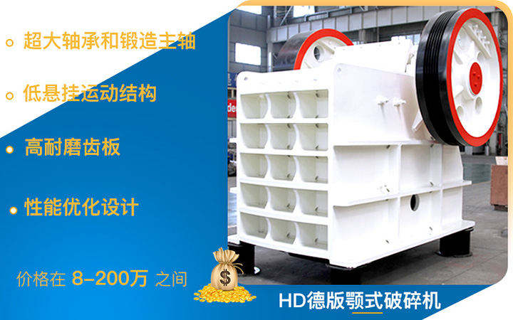 HD德版鄂破，性價比高，破碎力度強(qiáng)